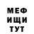 МЕФ кристаллы Evhen Channel