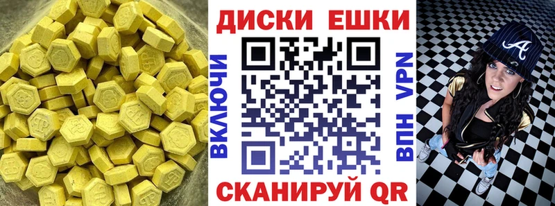 Экстази таблы  как найти закладки  Троицк 