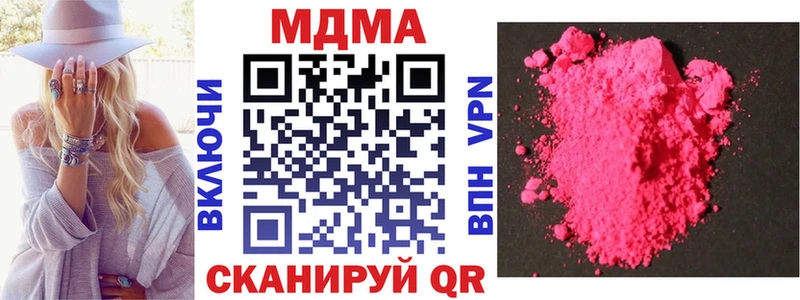где купить Троицк MDMA Molly