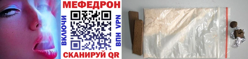Мефедрон мука  цена наркотик  Троицк 