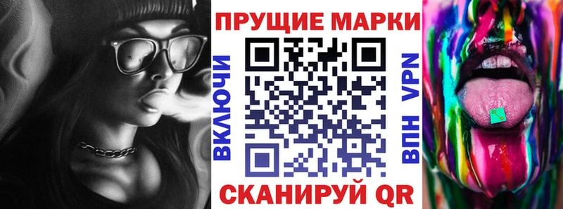 где можно купить наркотик  Троицк  Наркотические марки 1,8мг 